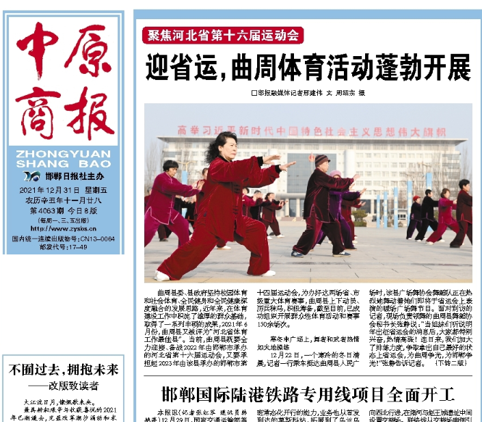 中原商報登報電話