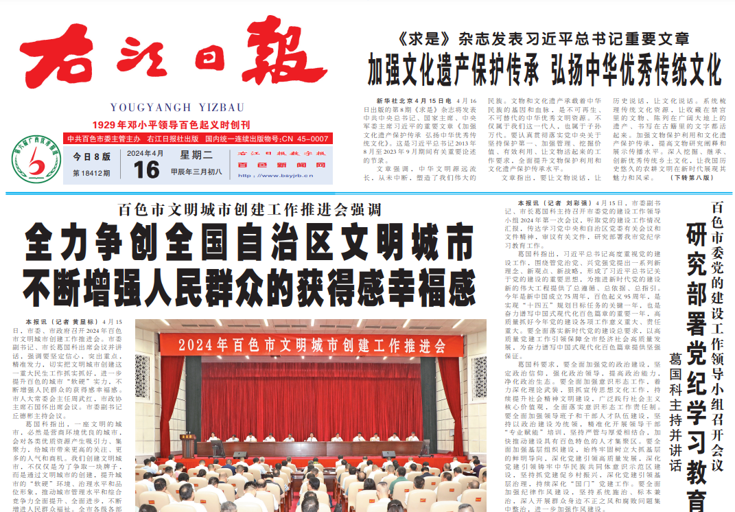 右江日報登報電話 右江日報登報電話