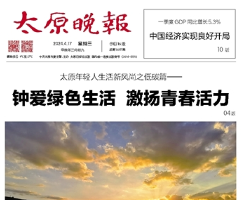 太原晚報(bào)登報(bào)電話