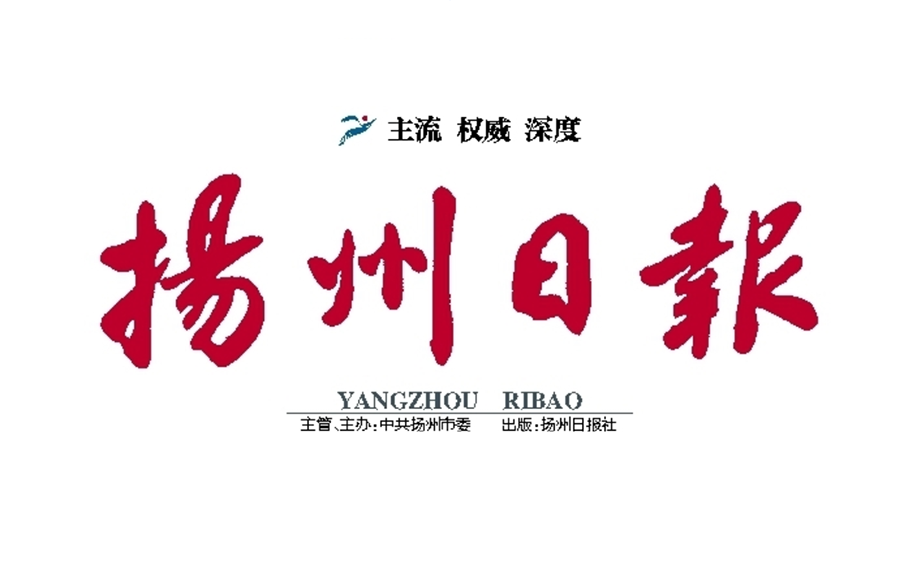 揚(yáng)州日報(bào)登報(bào)電話
