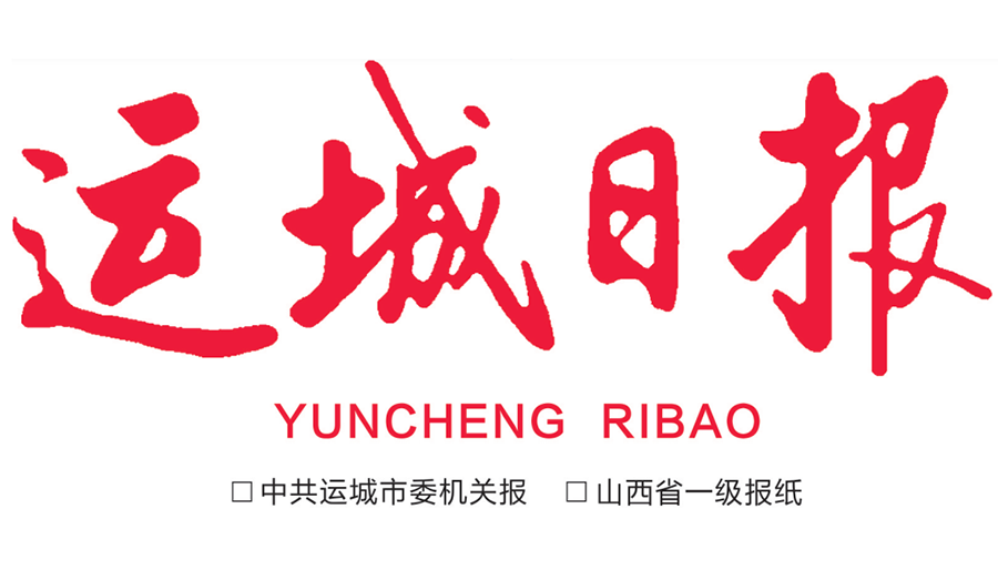 運(yùn)城日?qǐng)?bào)登報(bào)電話 運(yùn)城日?qǐng)?bào)登報(bào)電話