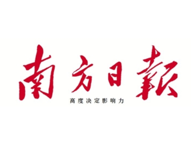 南方都市報(bào)登報(bào)電話