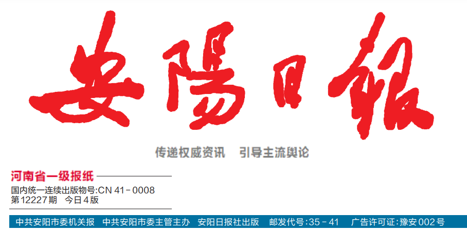 安陽日報(bào)登報(bào)掛失電話