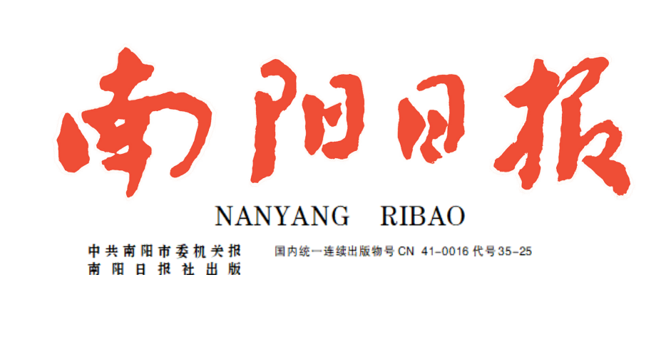 南陽(yáng)日?qǐng)?bào)登報(bào)電話(huà)