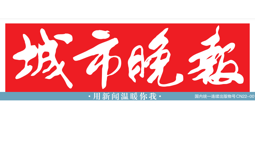 城市晚報登報聯(lián)系電話