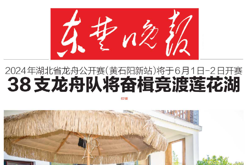 東楚晚報登報電話