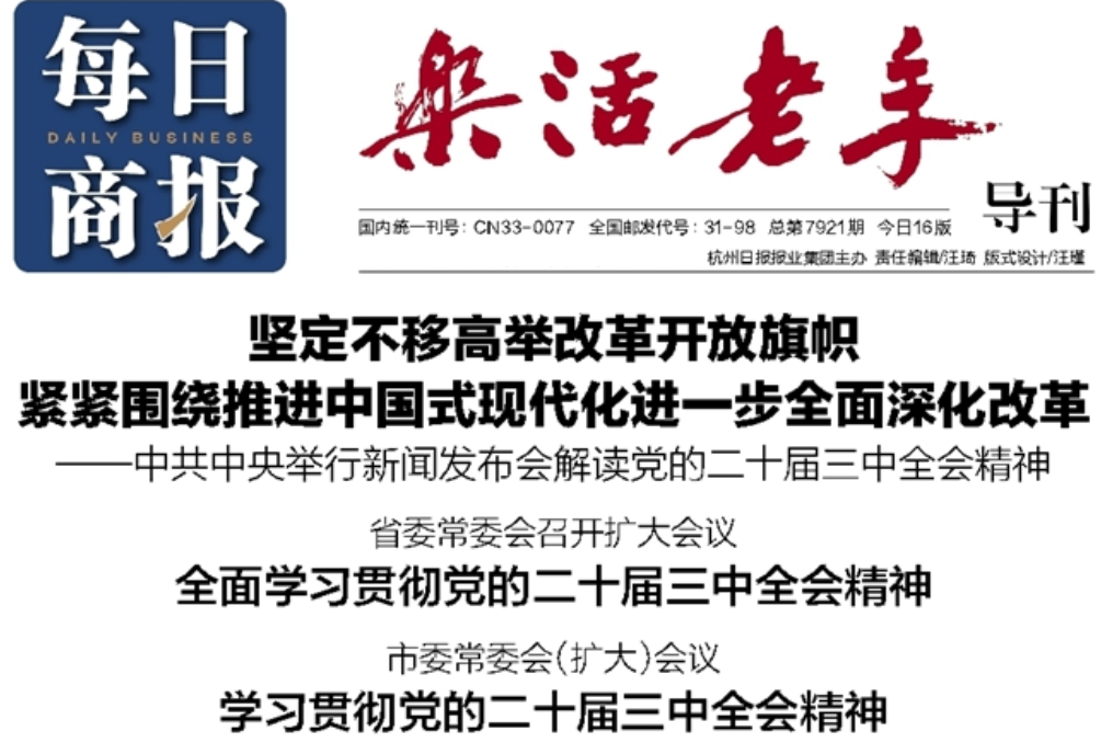 每日商報(bào)登報(bào)掛失 每日商報(bào)登報(bào)掛失