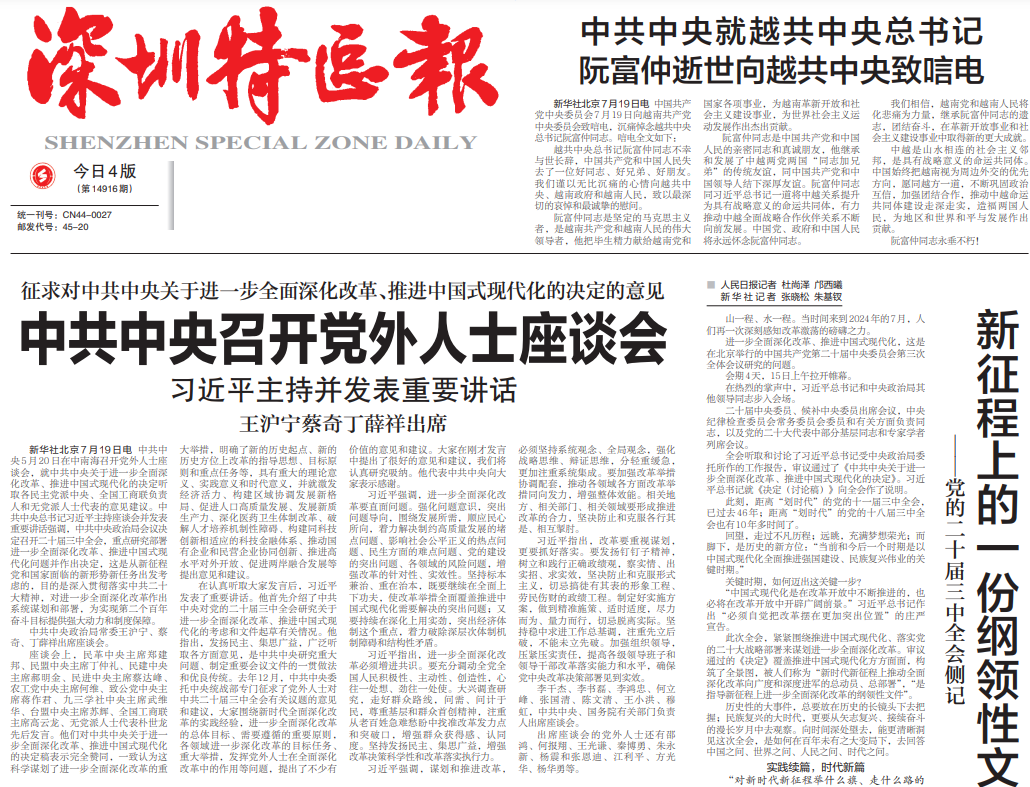 深圳特區(qū)報登報遺失聲明