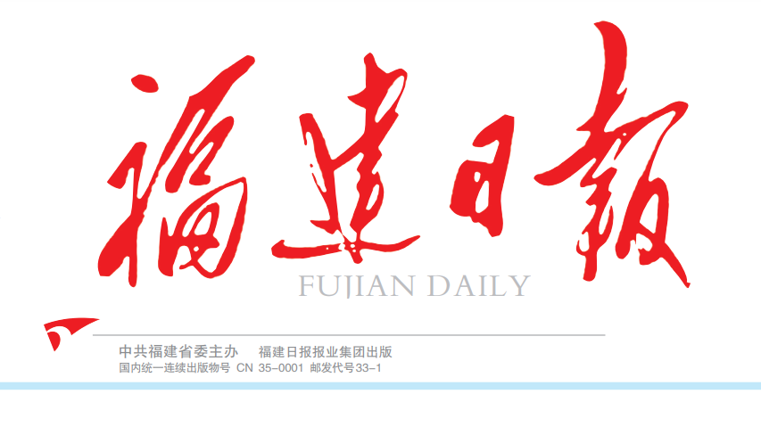 福建日?qǐng)?bào)登報(bào)聯(lián)系電話