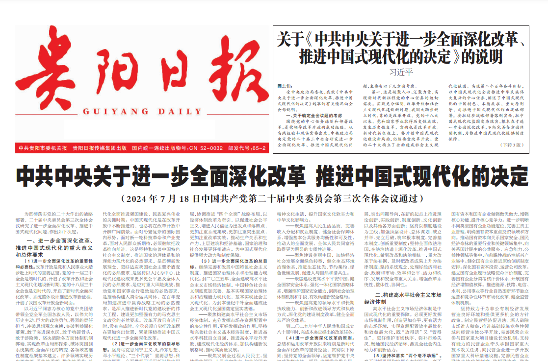 貴陽(yáng)日?qǐng)?bào)登報(bào)聯(lián)系電話