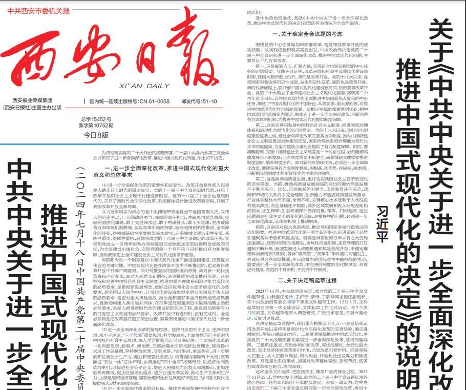 西安日?qǐng)?bào)登報(bào)聯(lián)系電話