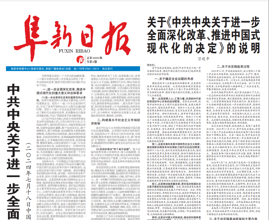 阜新日報(bào)登報(bào)聯(lián)系電話