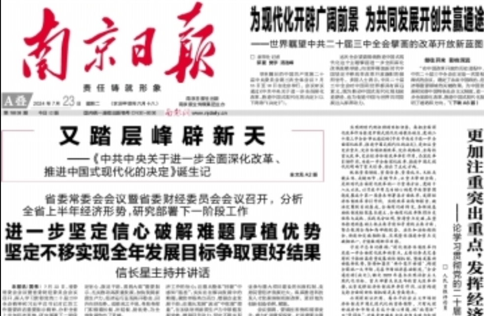 南京日報登報遺失聲明