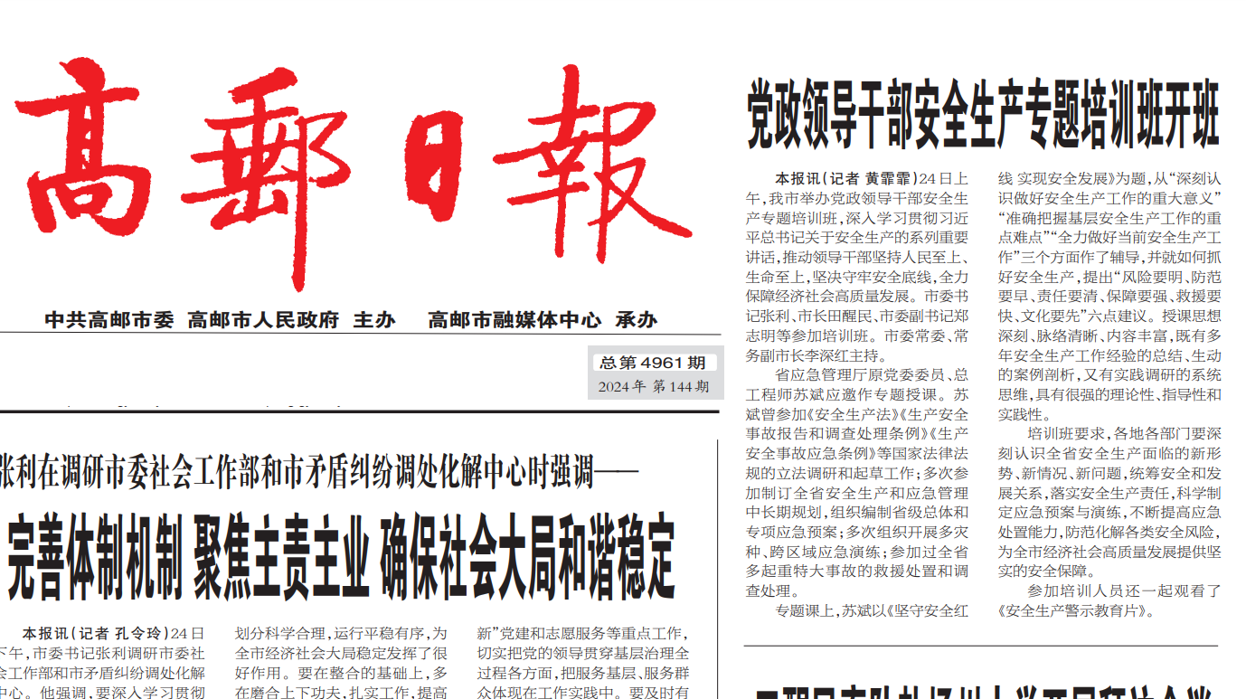 高郵日?qǐng)?bào)登報(bào)聯(lián)系電話