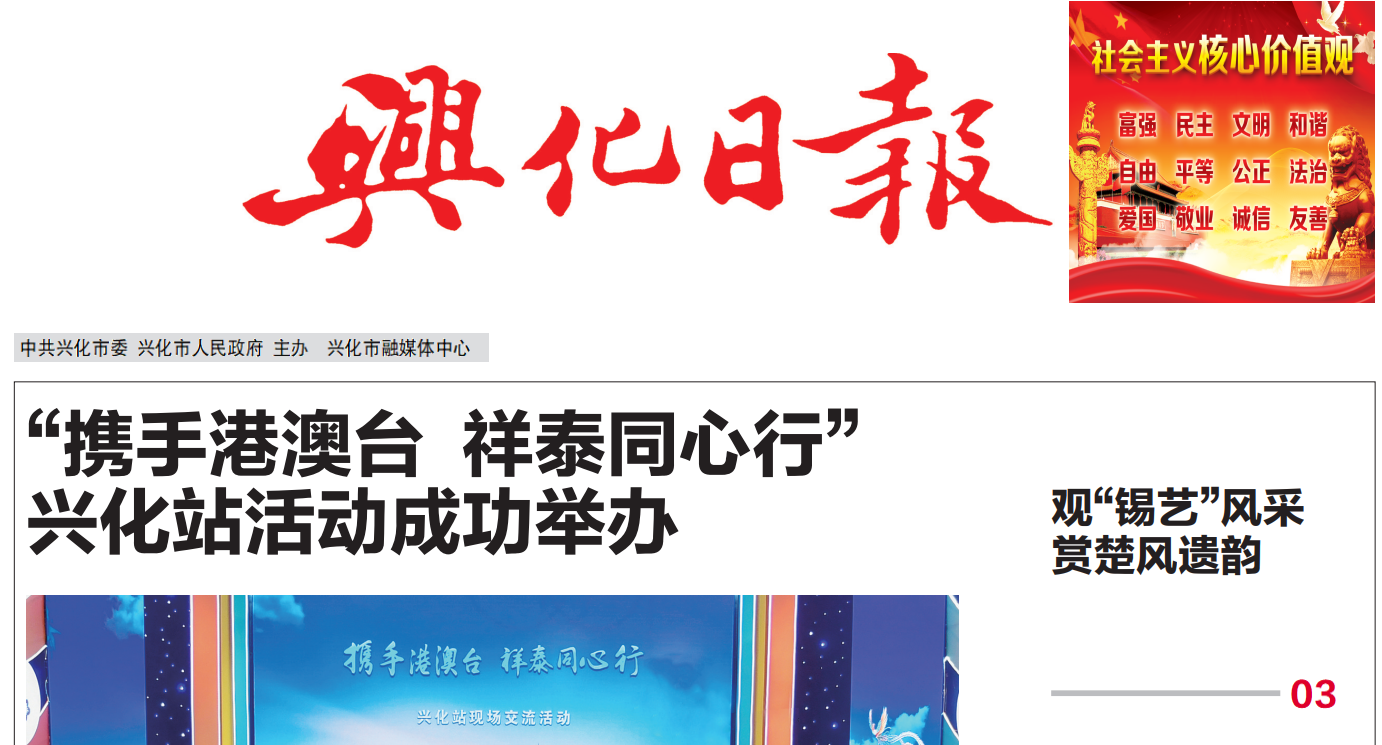 興化日?qǐng)?bào)登報(bào)聯(lián)系電話