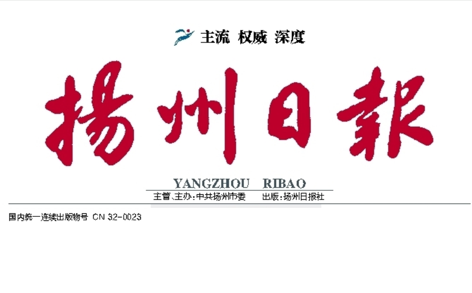 揚(yáng)州日?qǐng)?bào)登報(bào)掛失