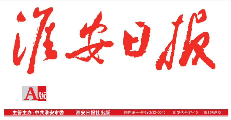 淮安日?qǐng)?bào)登報(bào)掛失 淮安日?qǐng)?bào)登報(bào)掛失