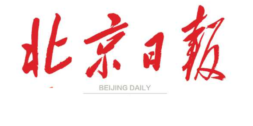 北京日?qǐng)?bào)登報(bào)遺失聲明