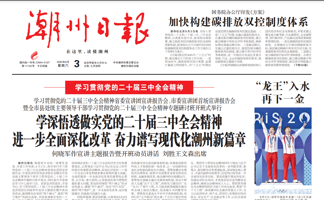 潮州日報(bào)登報(bào)掛失