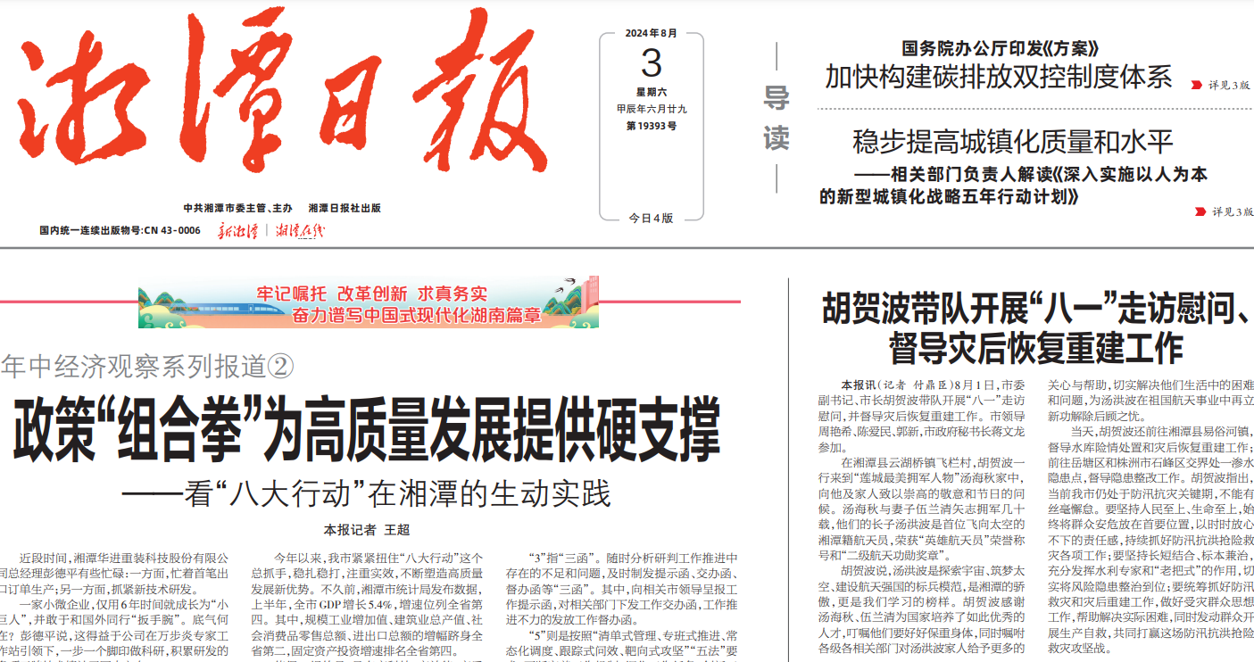 湘潭日?qǐng)?bào)登報(bào)掛失