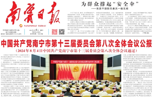 南寧日報登報聯(lián)系電話