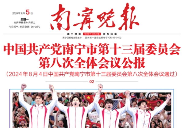 南寧晚報(bào)登報(bào)聯(lián)系電話