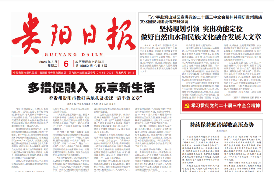 貴陽日?qǐng)?bào)登報(bào)掛失