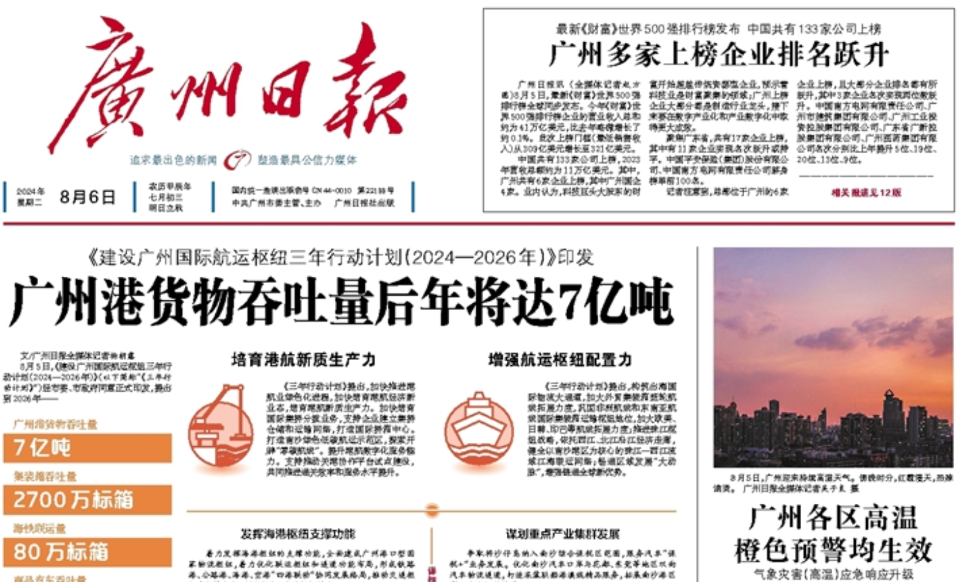 廣州日報登報遺失聲明