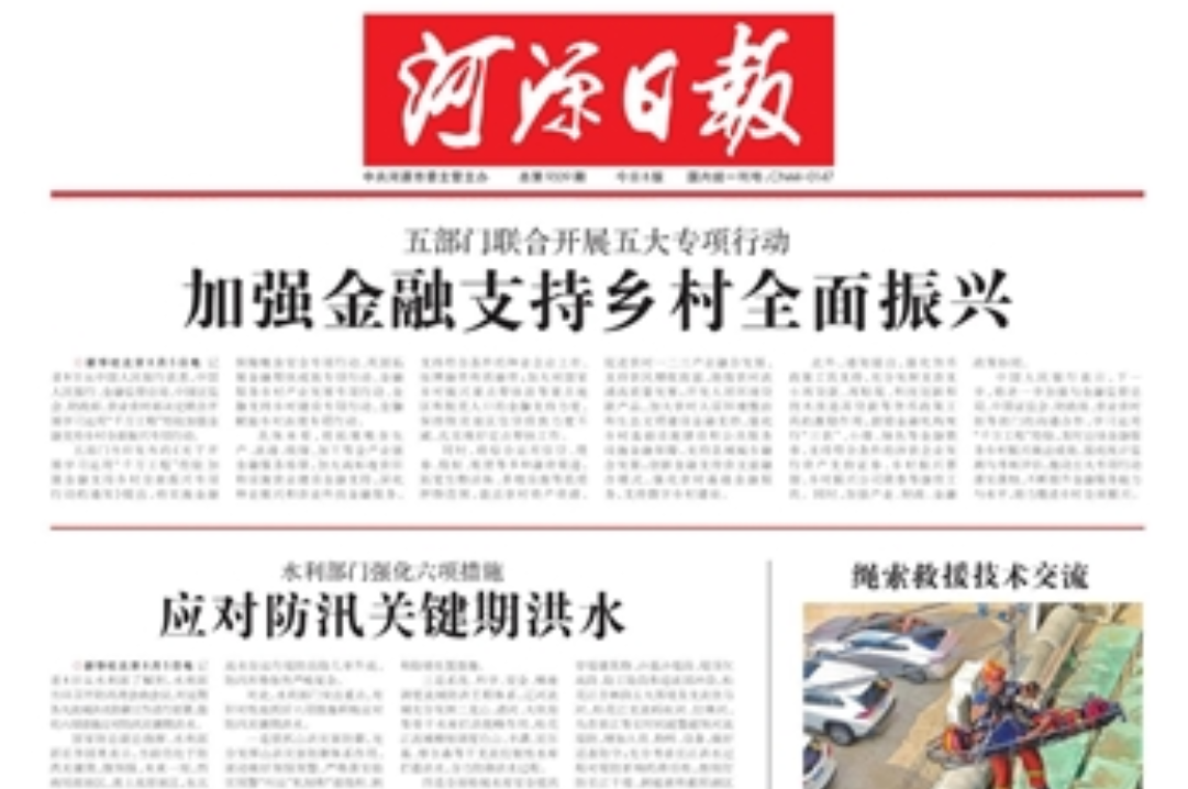 河源日報(bào)登報(bào)掛失